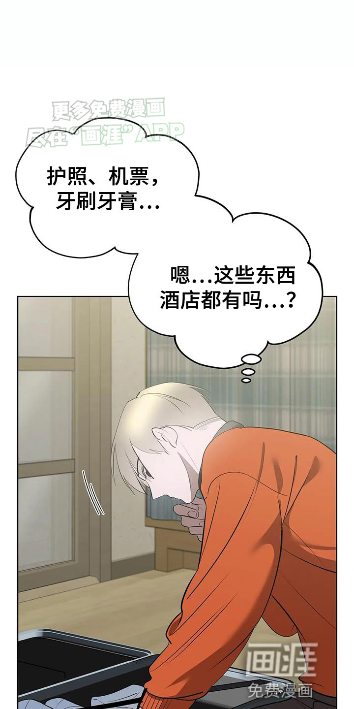 午夜哀嚎第38话图