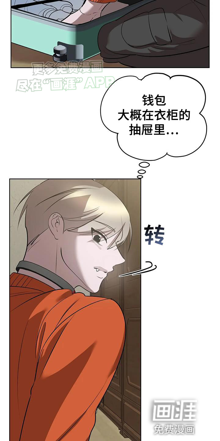 午夜哀嚎第38话图