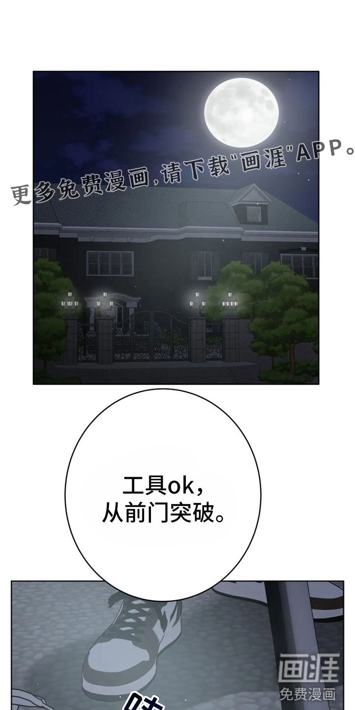 午夜哀嚎第4话图