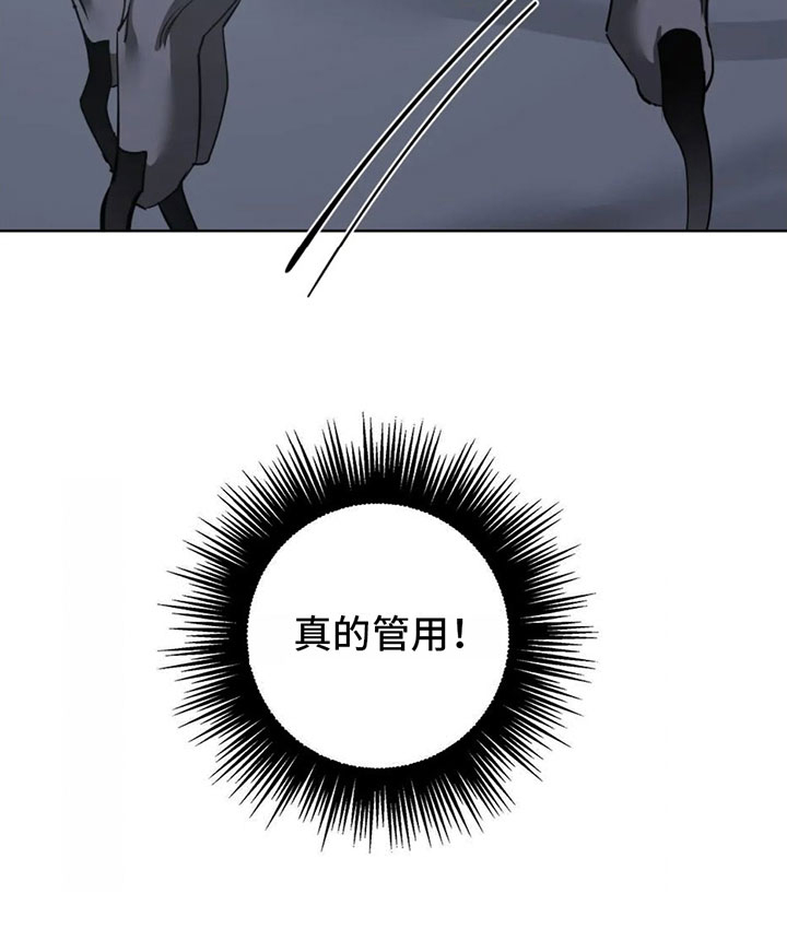 午夜哀嚎第4话图