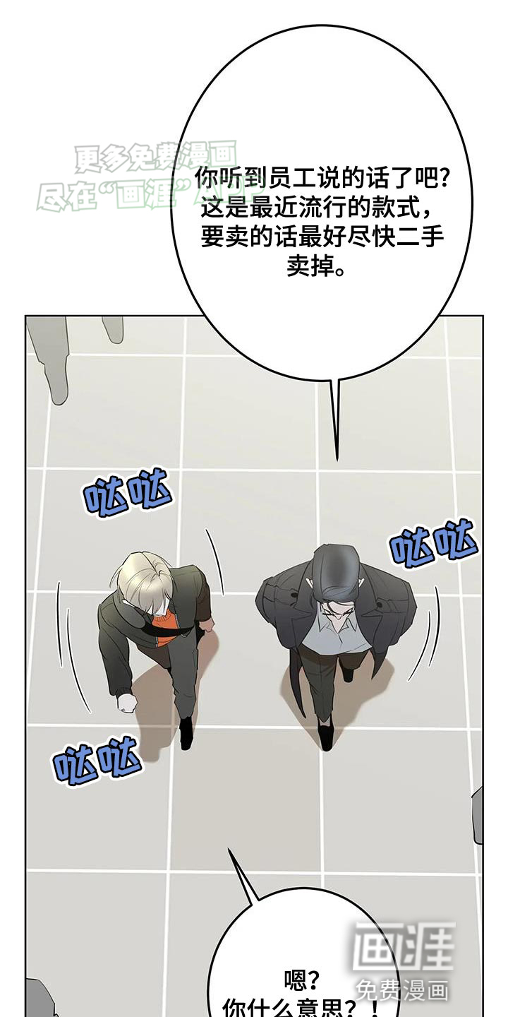 午夜哀嚎第40话图