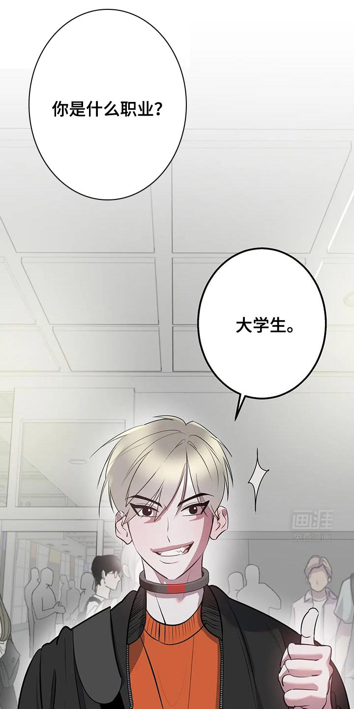 午夜哀嚎第41话图