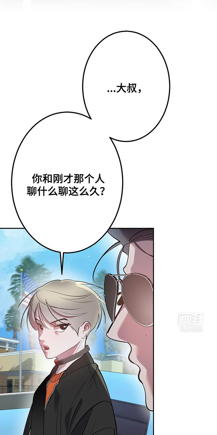 午夜哀嚎第42话图