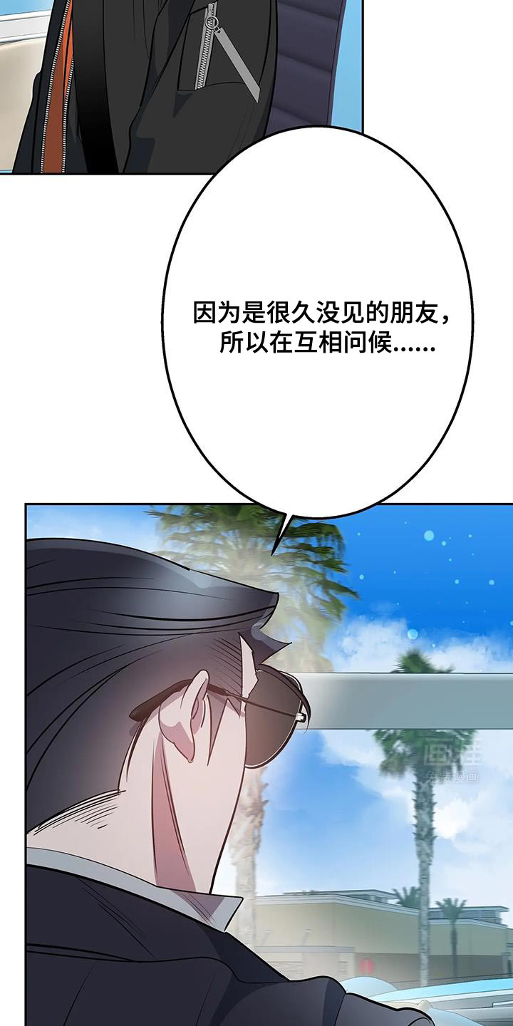 午夜哀嚎第42话图