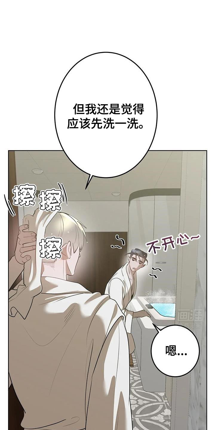 午夜哀嚎第43话图