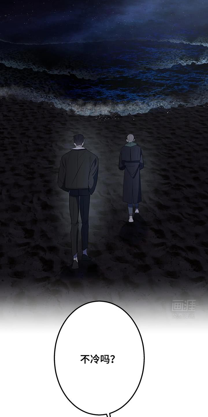 午夜哀嚎第44话图