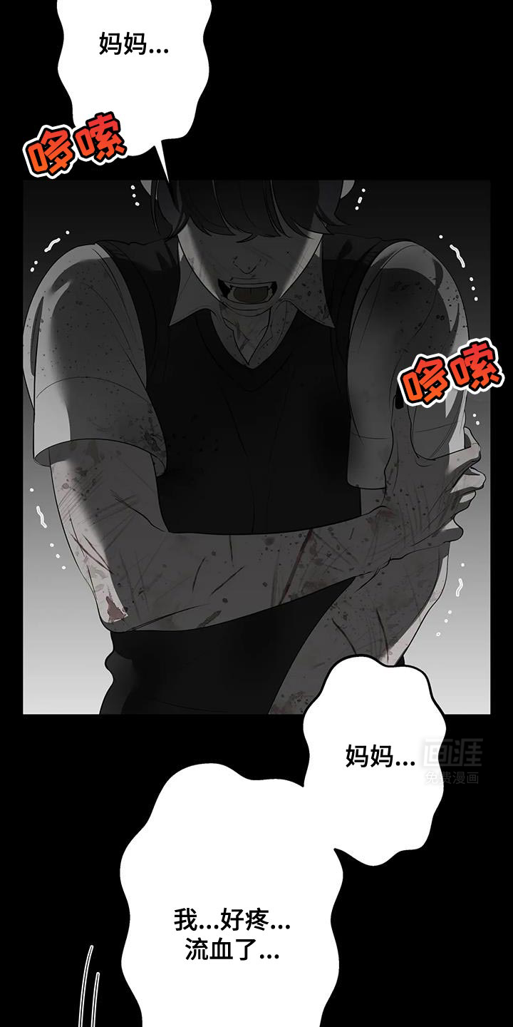 午夜哀嚎第45话图