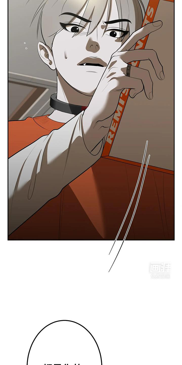 午夜哀嚎第46话图