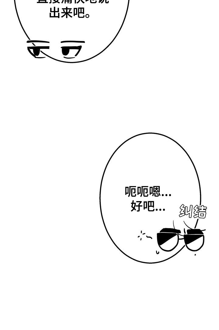 午夜哀嚎第46话图