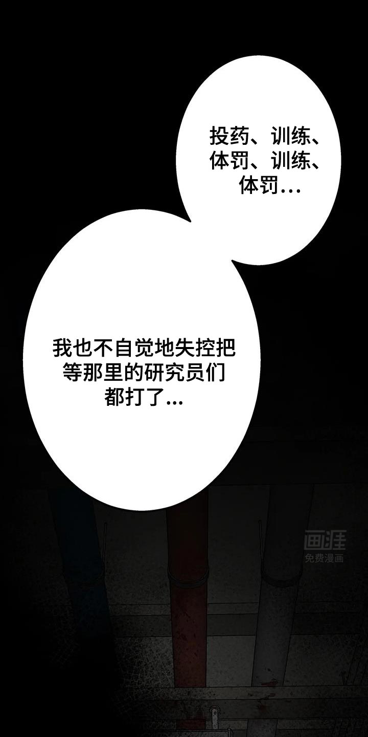 午夜哀嚎第47话图