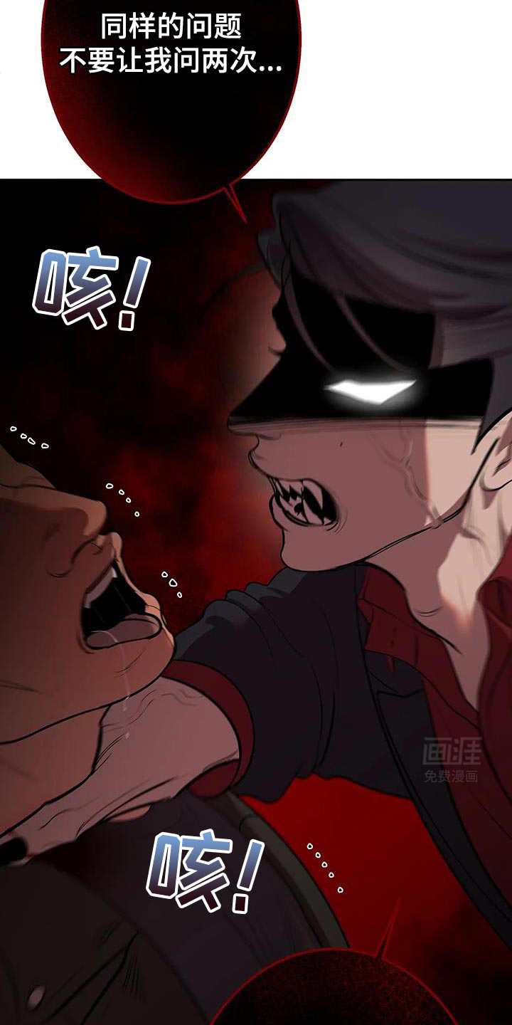 午夜哀嚎第48话图