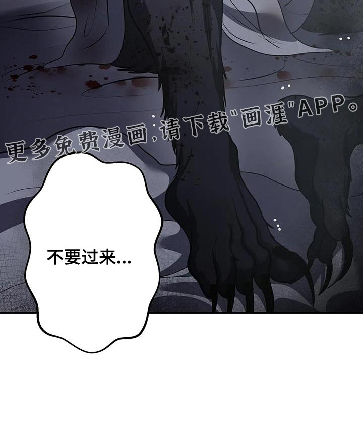 午夜哀嚎第50话图