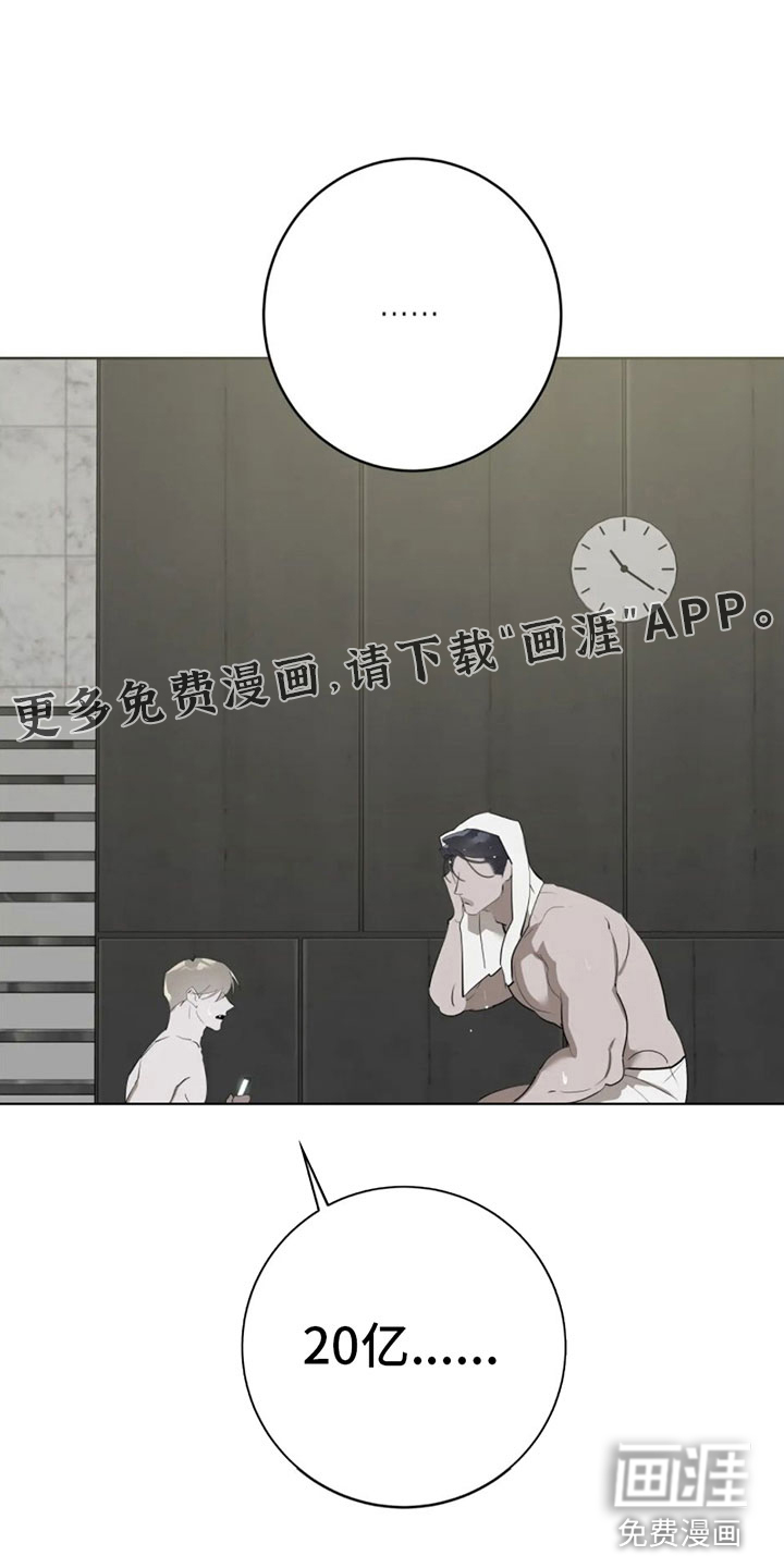 午夜哀嚎第6话图