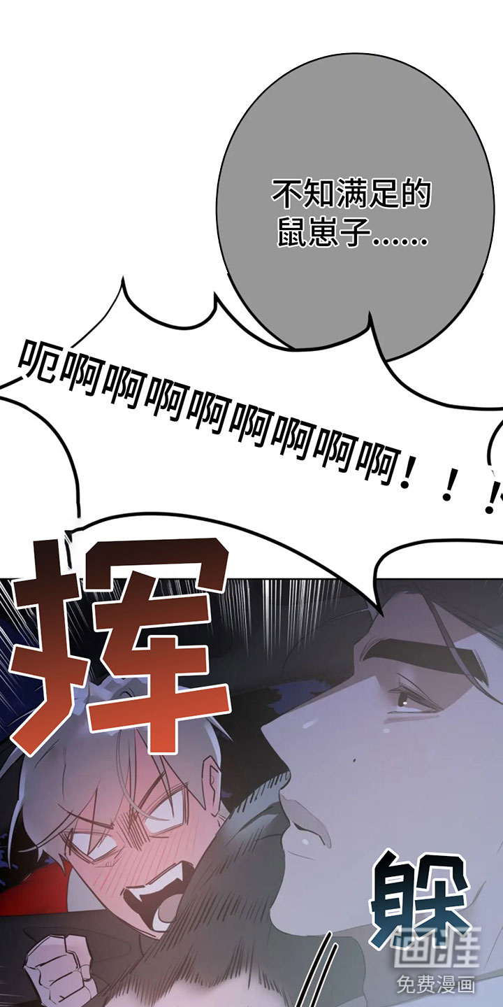 午夜哀嚎第8话图