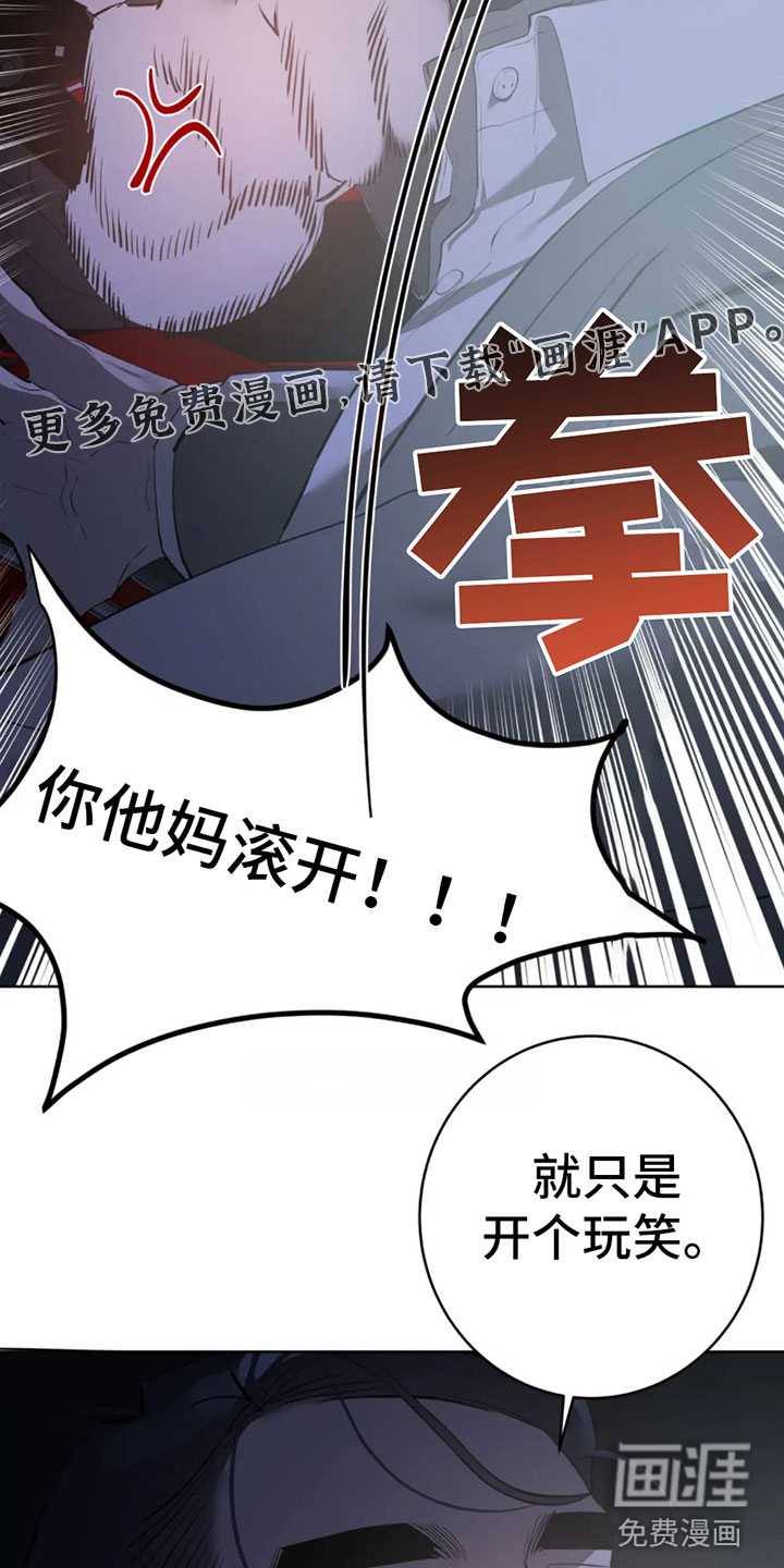 午夜哀嚎第8话图