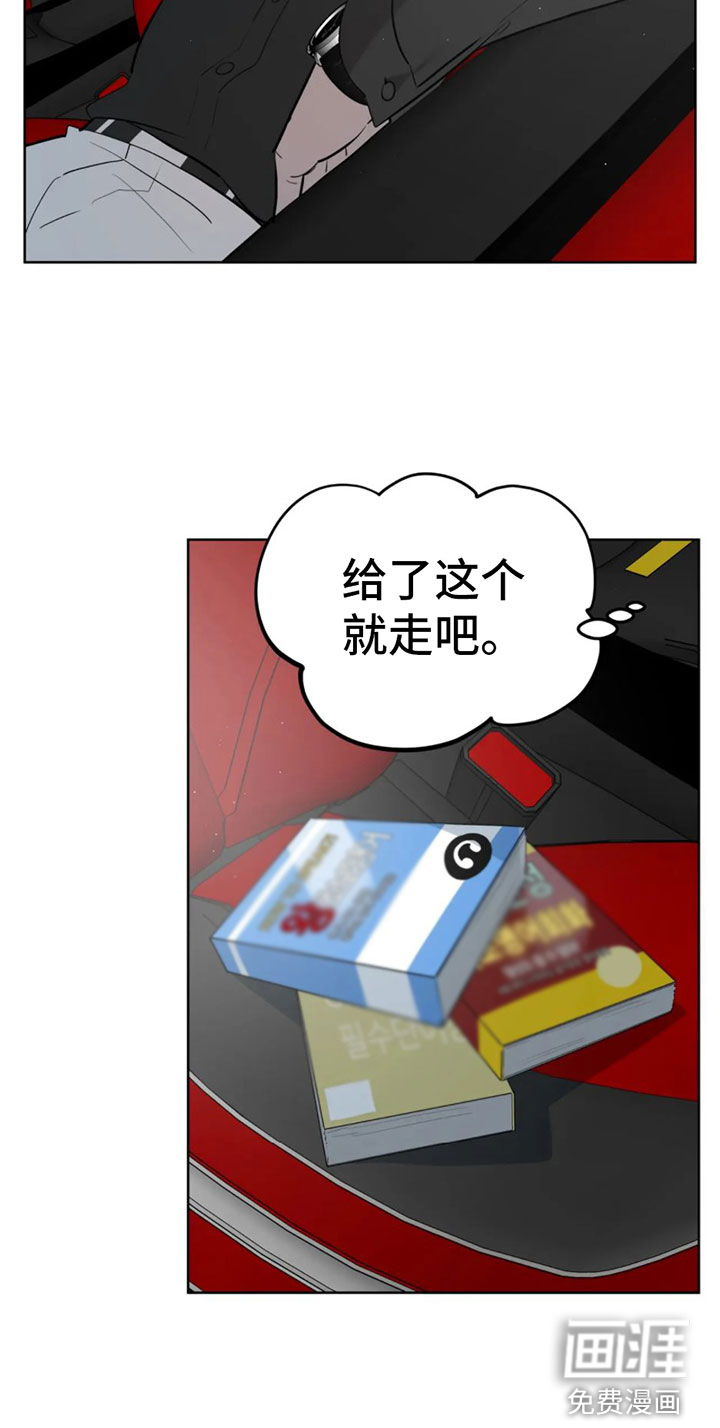 午夜哀嚎第9话图
