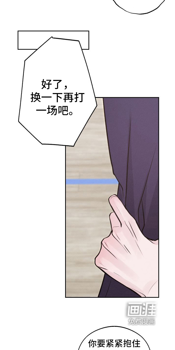 我的救世主第10话图