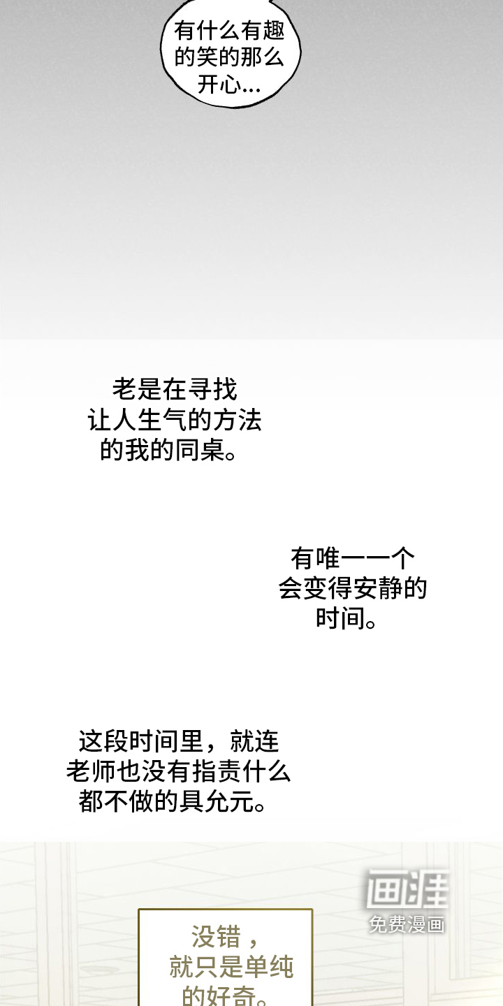 我的救世主第11话图