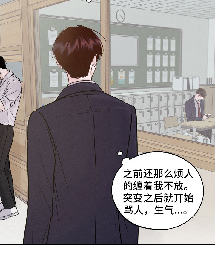 我的救世主第11话图