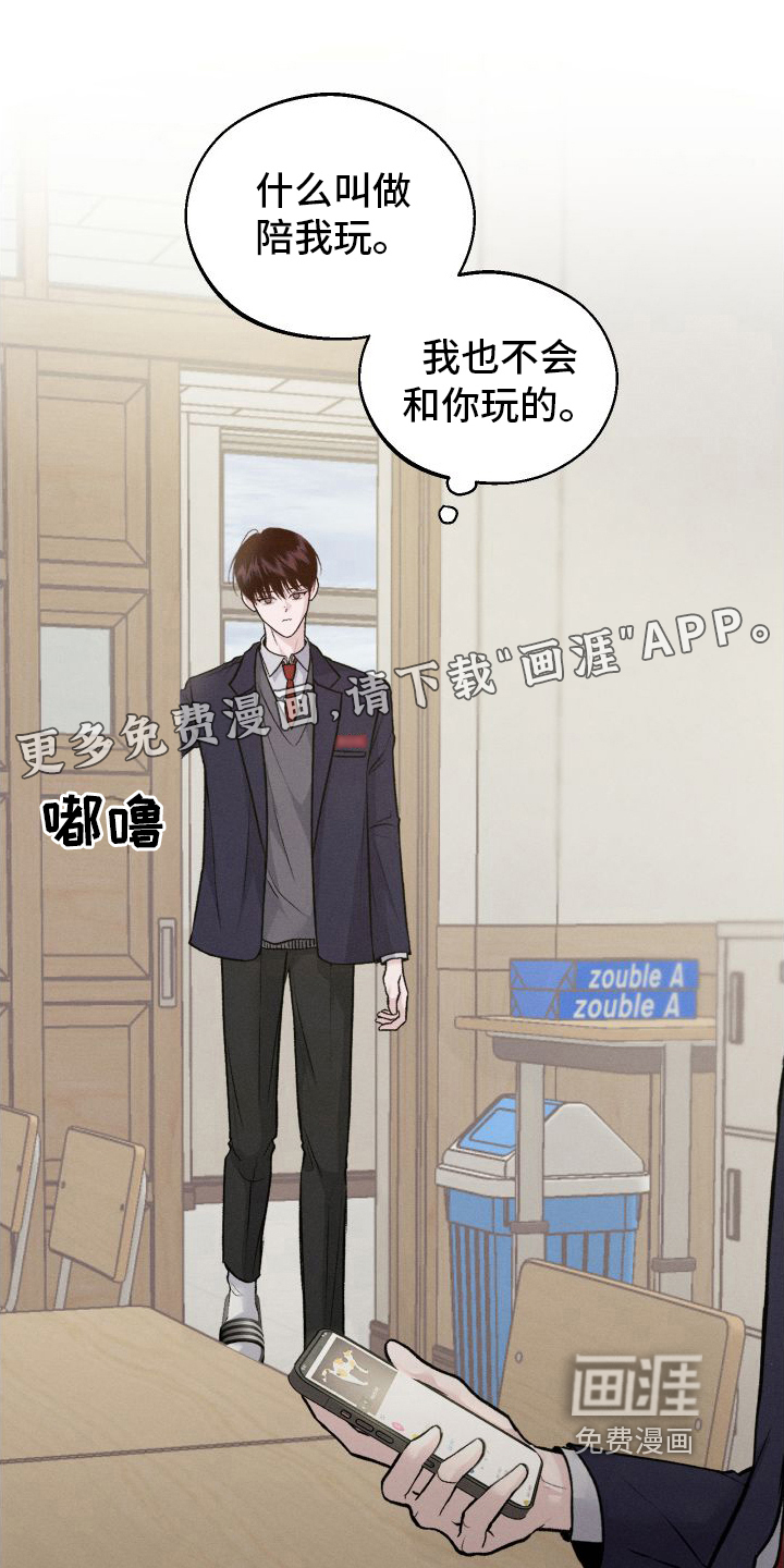 我的救世主第12话图