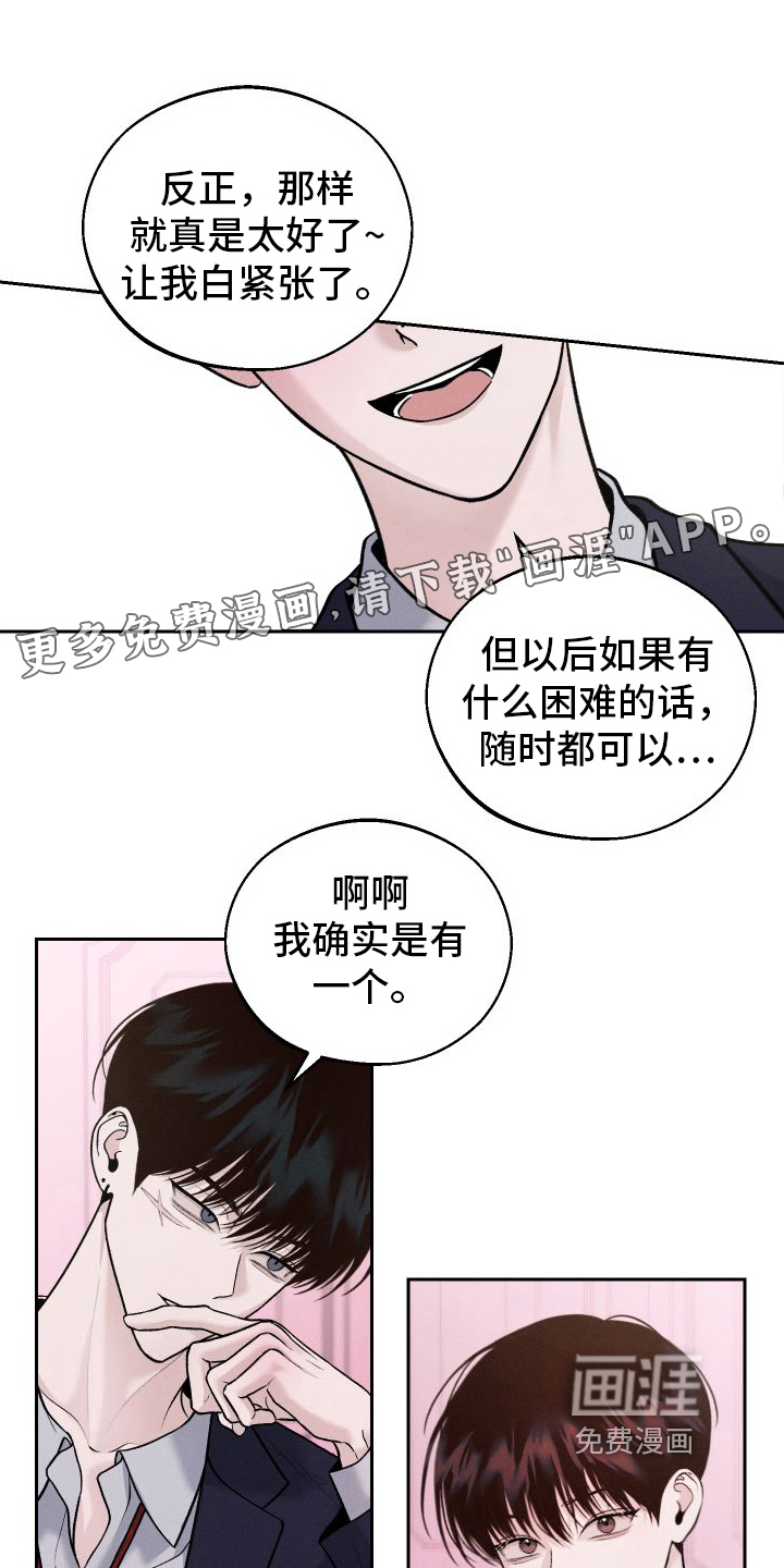 我的救世主第13话图