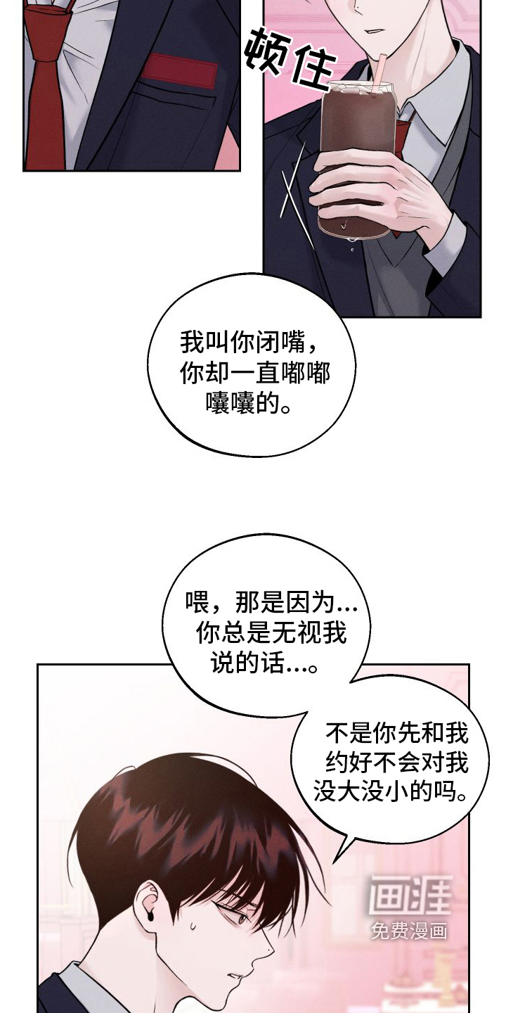 我的救世主第13话图