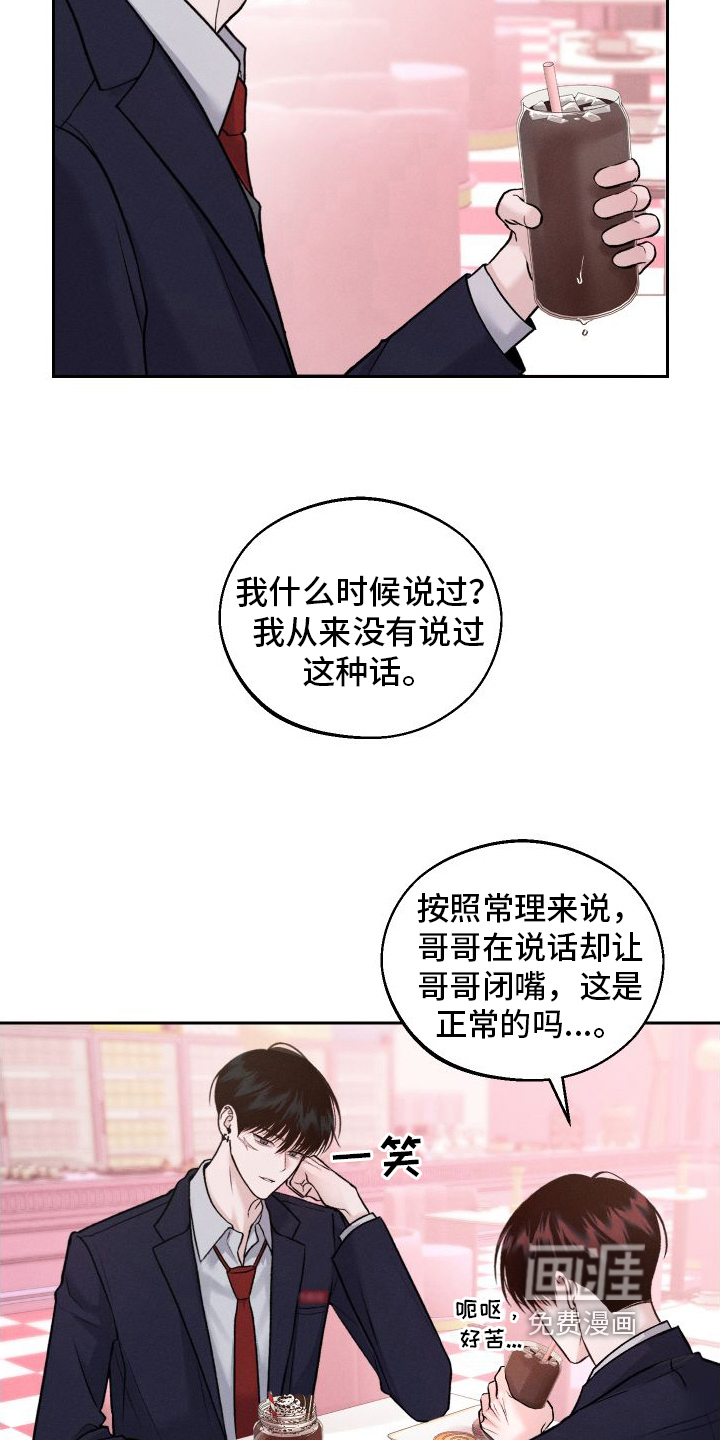 我的救世主第13话图