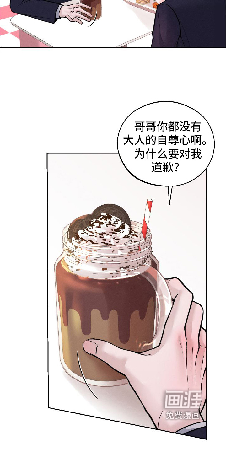 我的救世主第13话图