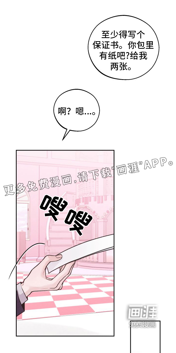 我的救世主第14话图