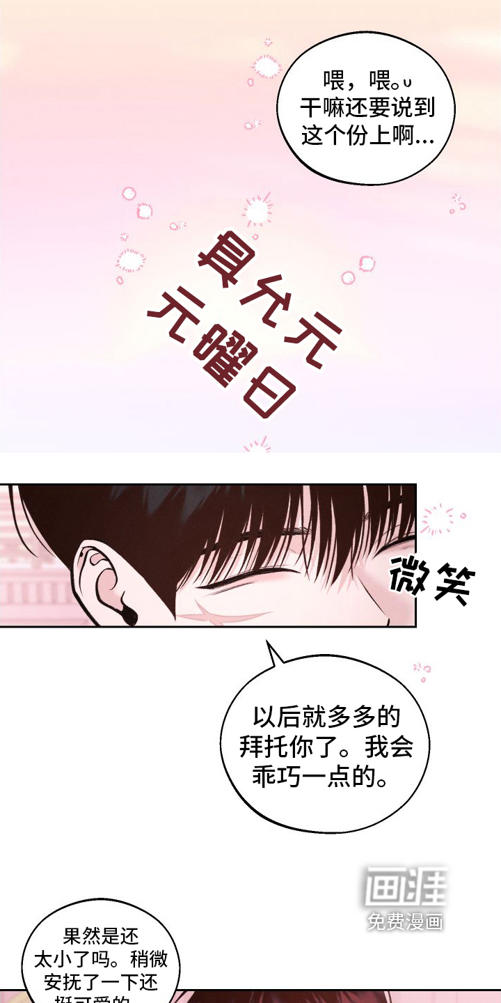 我的救世主第14话图