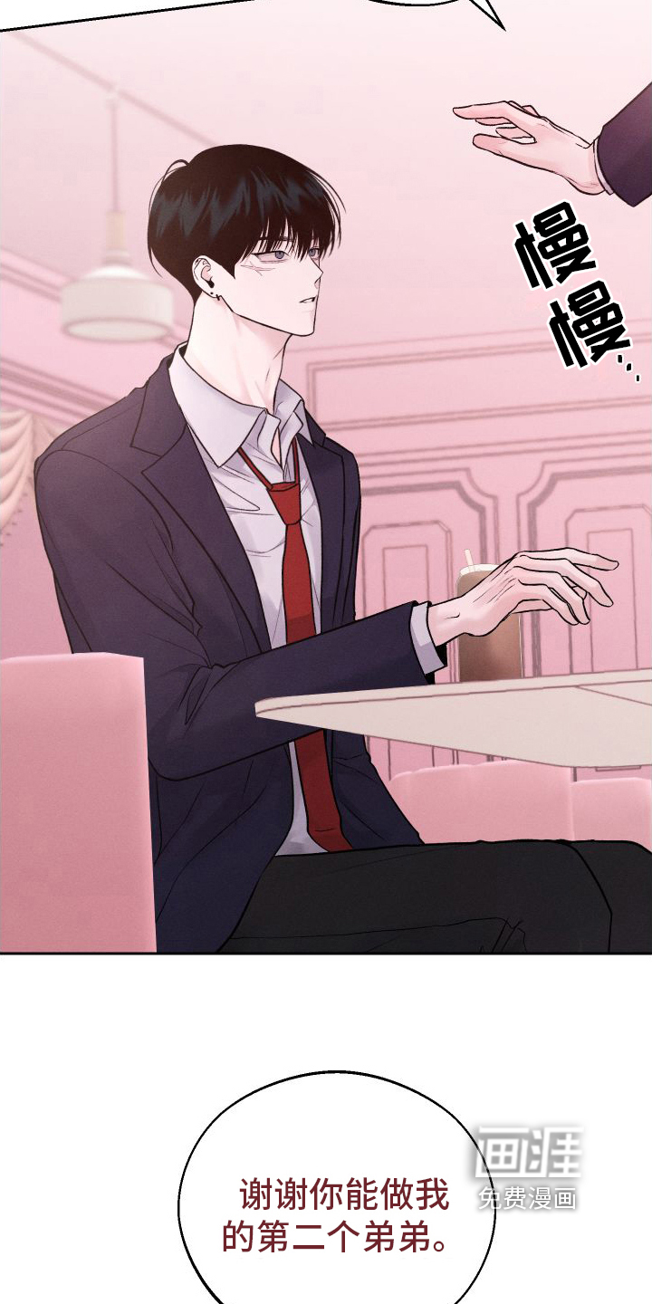 我的救世主第14话图