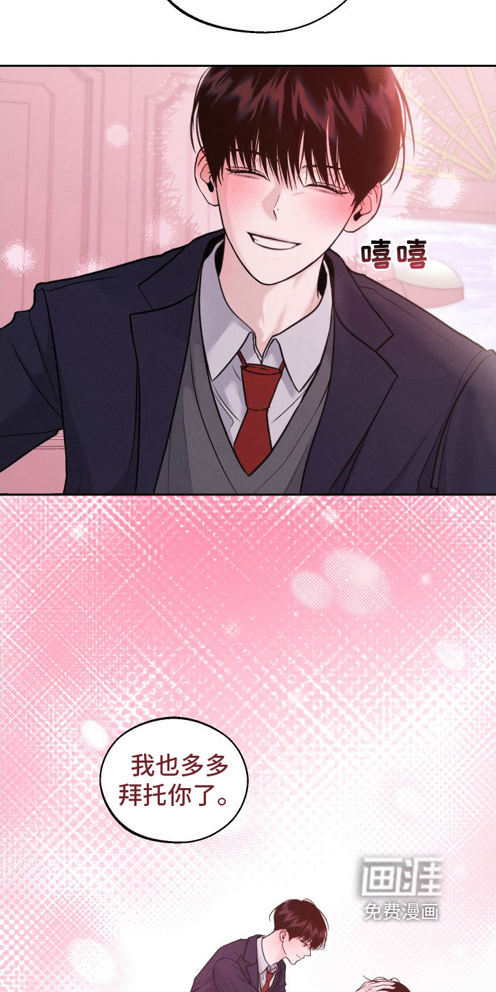 我的救世主第14话图