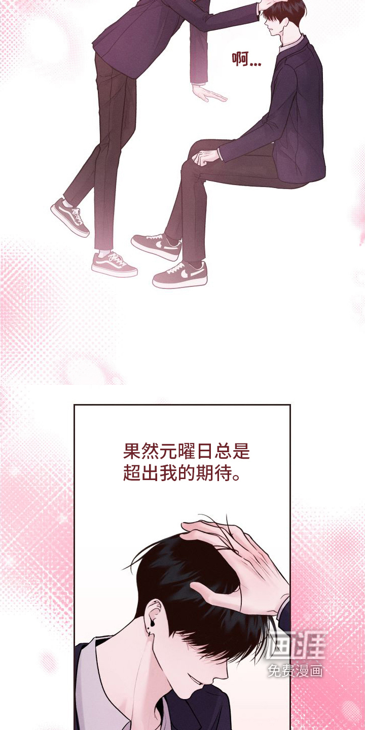 我的救世主第14话图