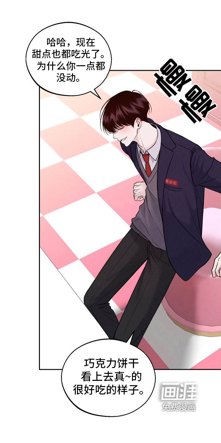 我的救世主第14话图