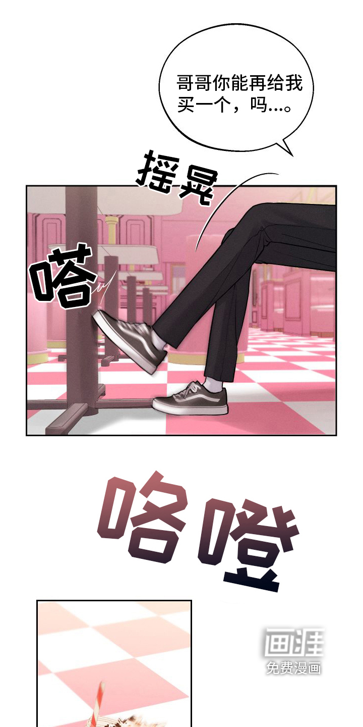 我的救世主第14话图