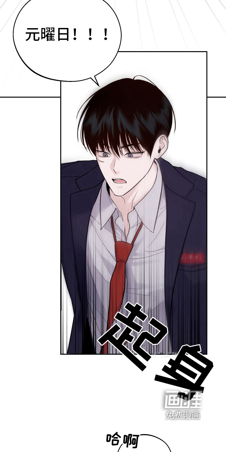 我的救世主第14话图