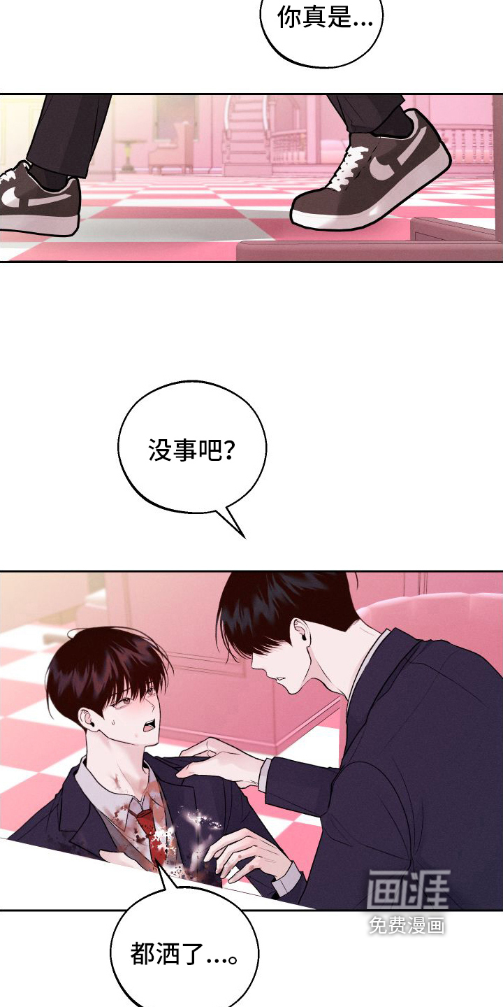 我的救世主第14话图