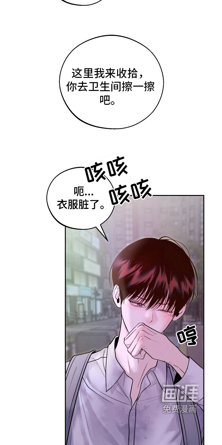 我的救世主第14话图