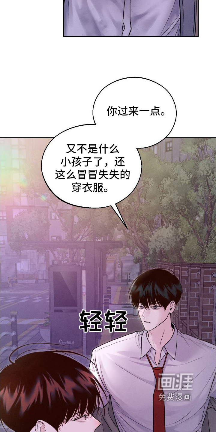 我的救世主第14话图