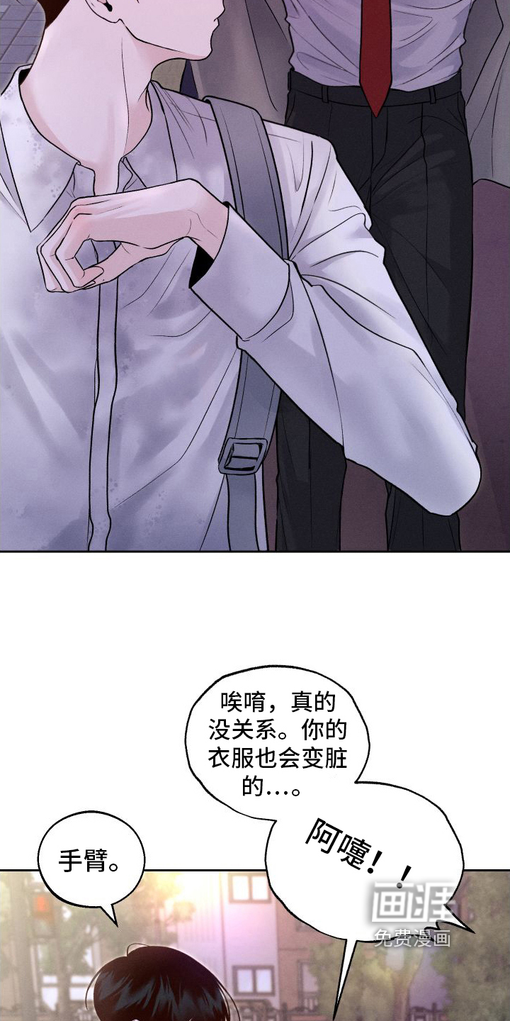 我的救世主第14话图