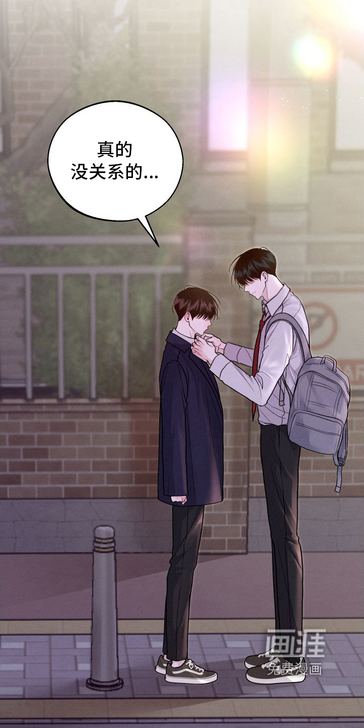 我的救世主第14话图