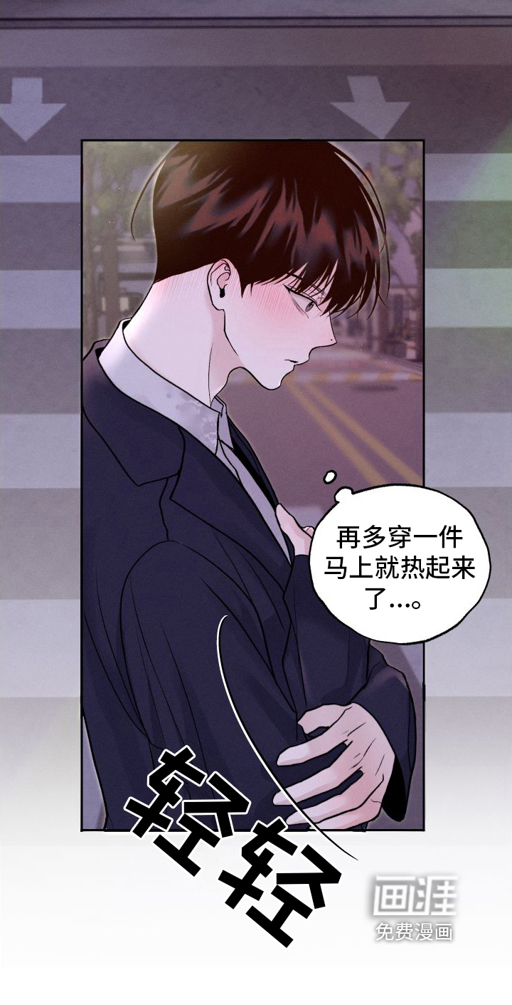 我的救世主第14话图