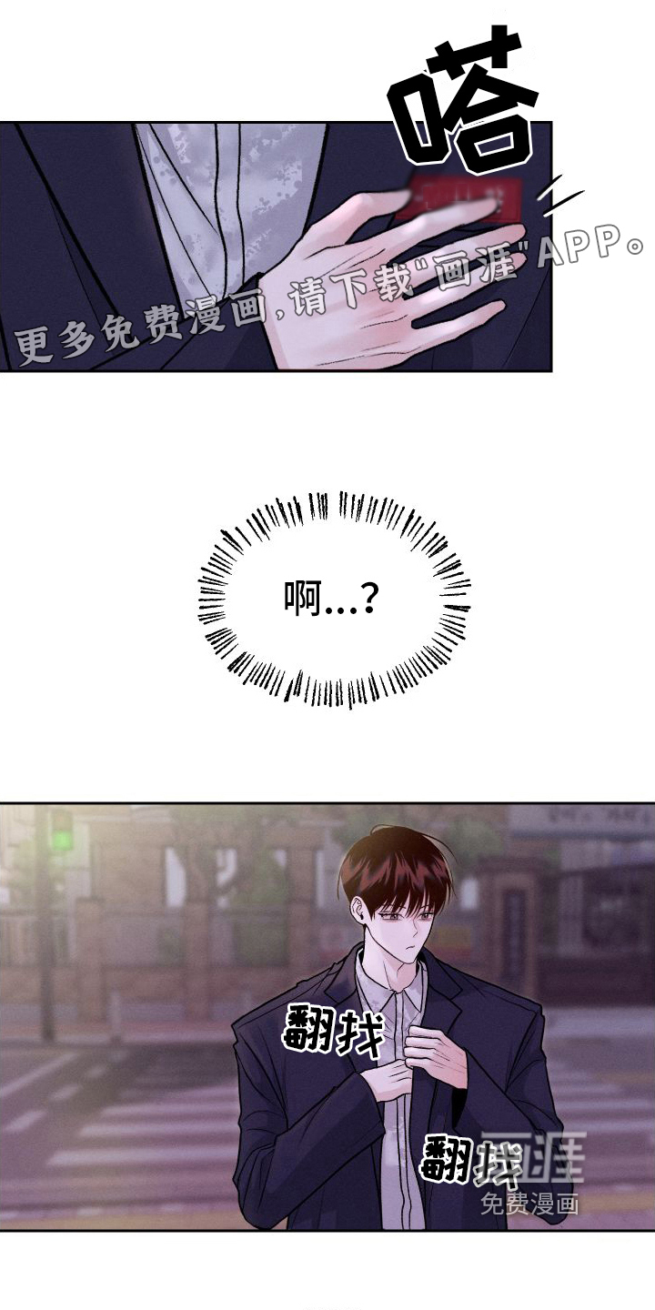 我的救世主第15话图