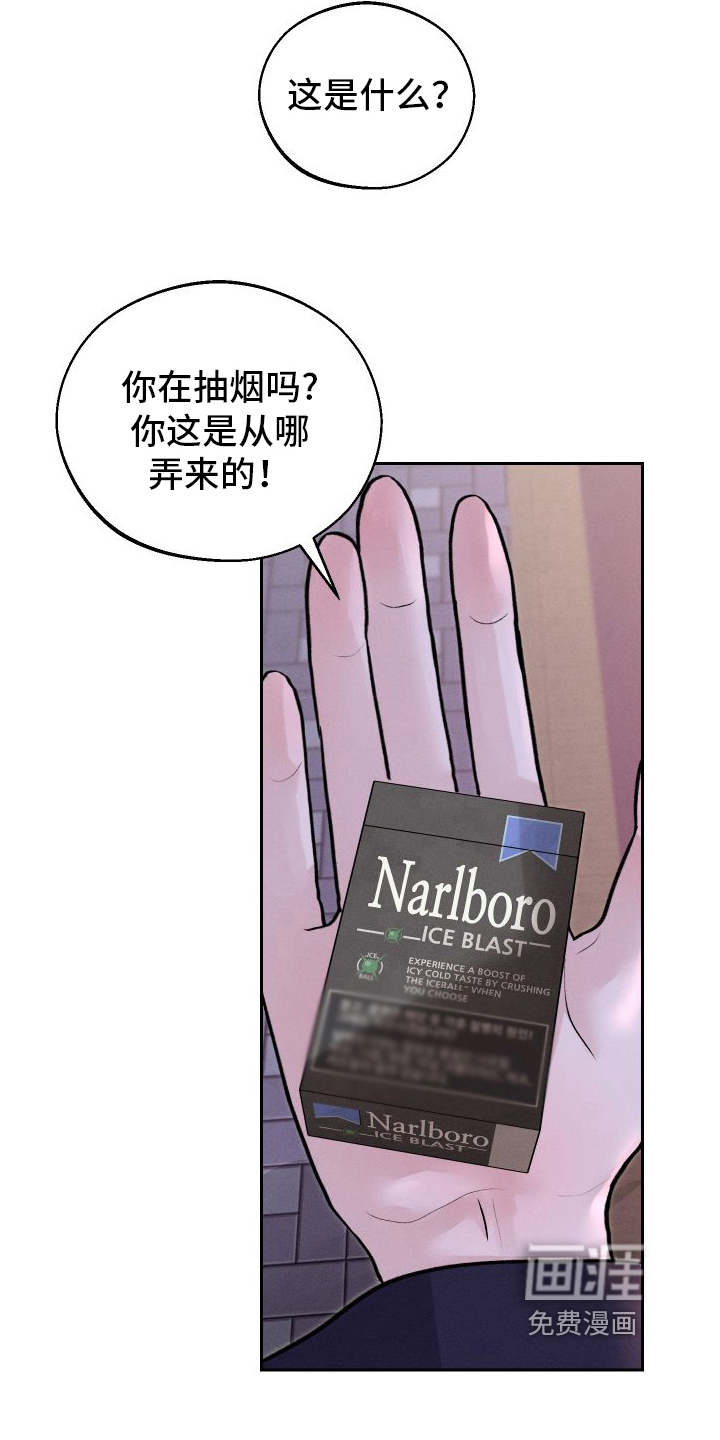 我的救世主第15话图