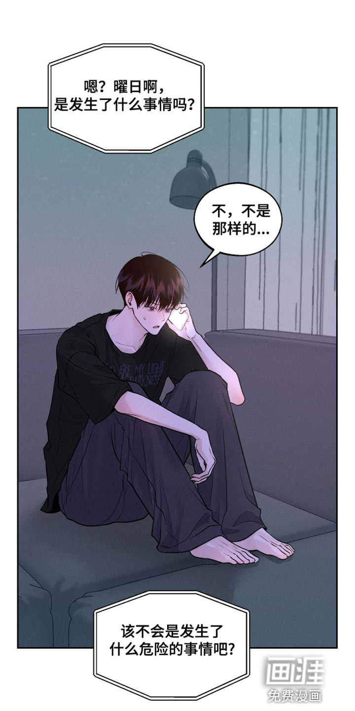 我的救世主第18话图