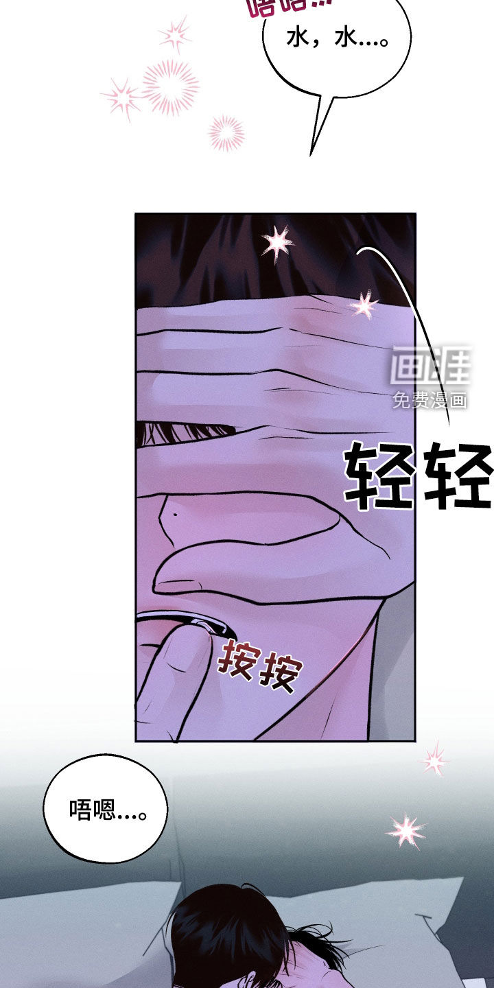 我的救世主第19话图