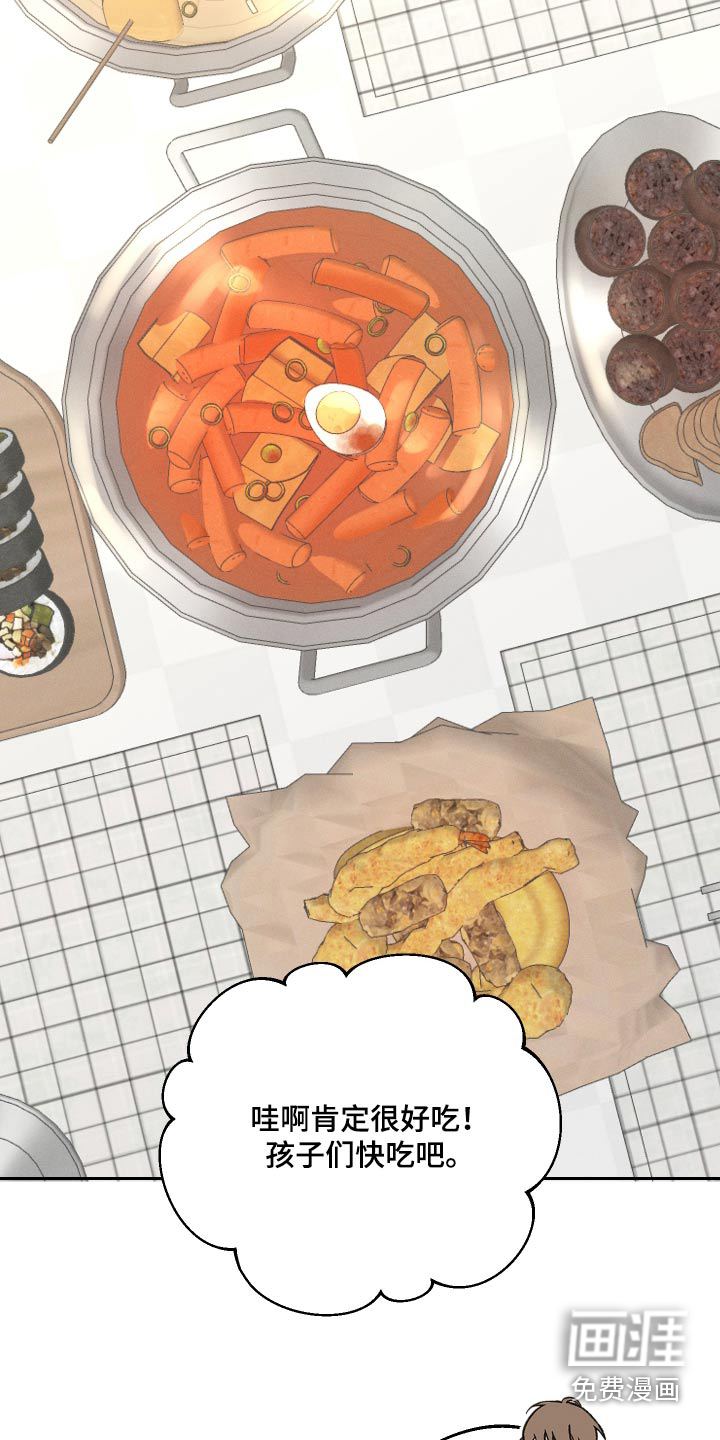 我的救世主第20话图