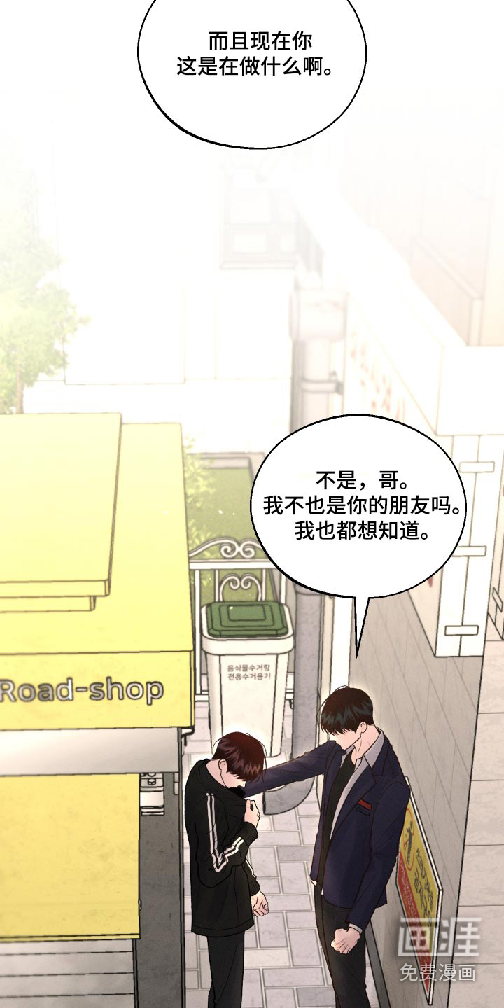 我的救世主第21话图