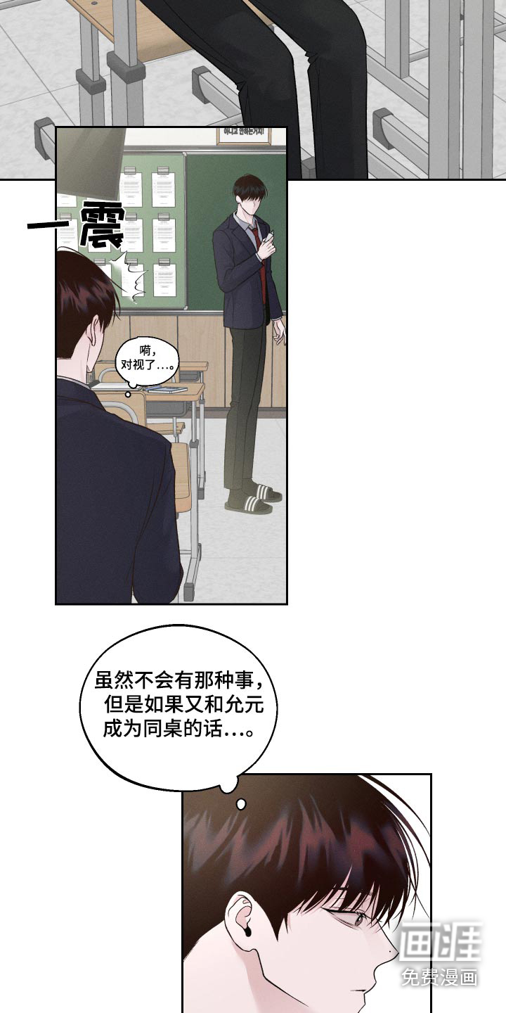 我的救世主第23话图