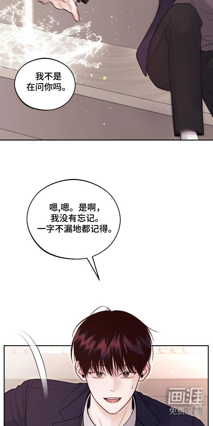 我的救世主第24话图